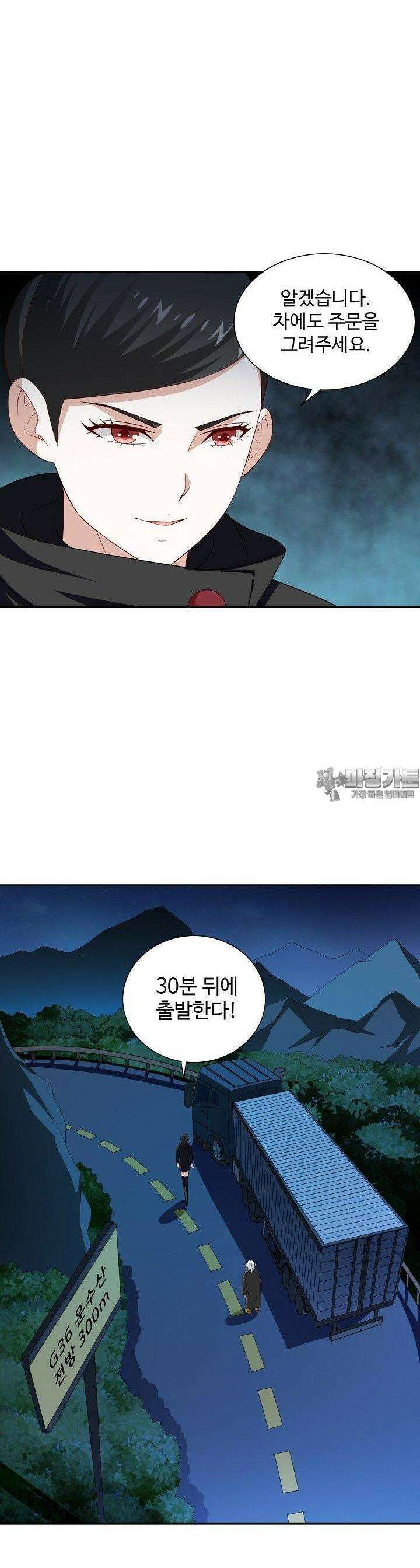 강시도령 120화 4