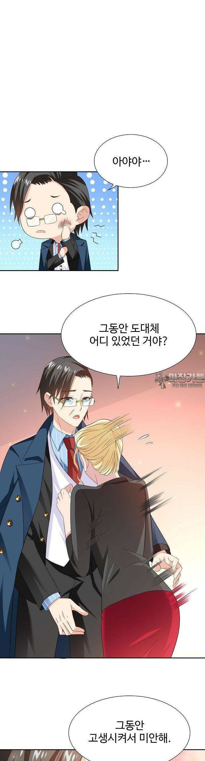 강시도령 125화 2