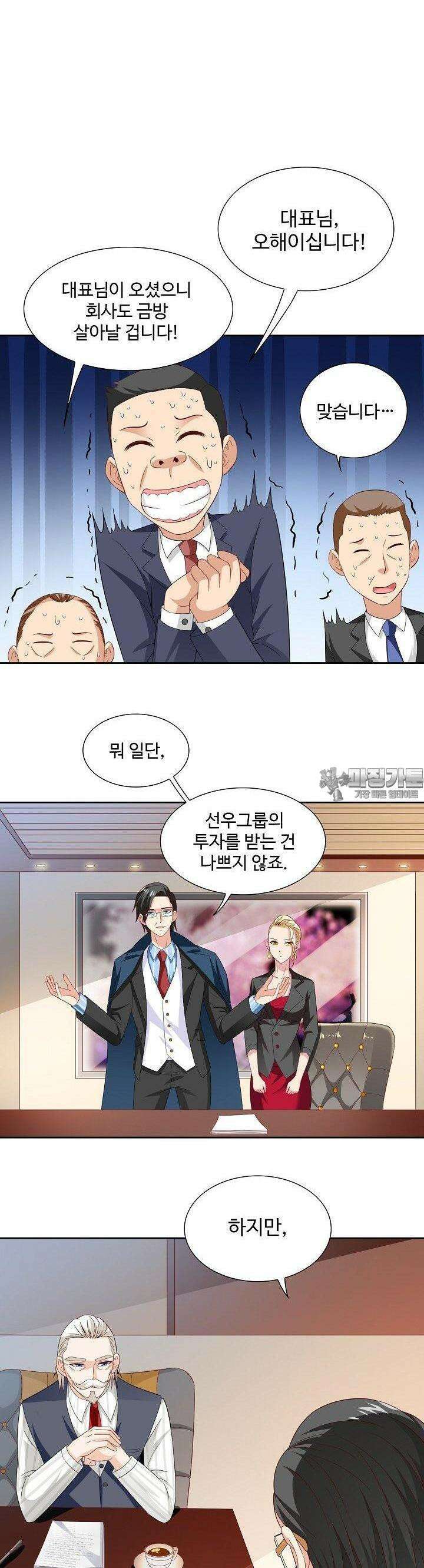 강시도령 125화 4