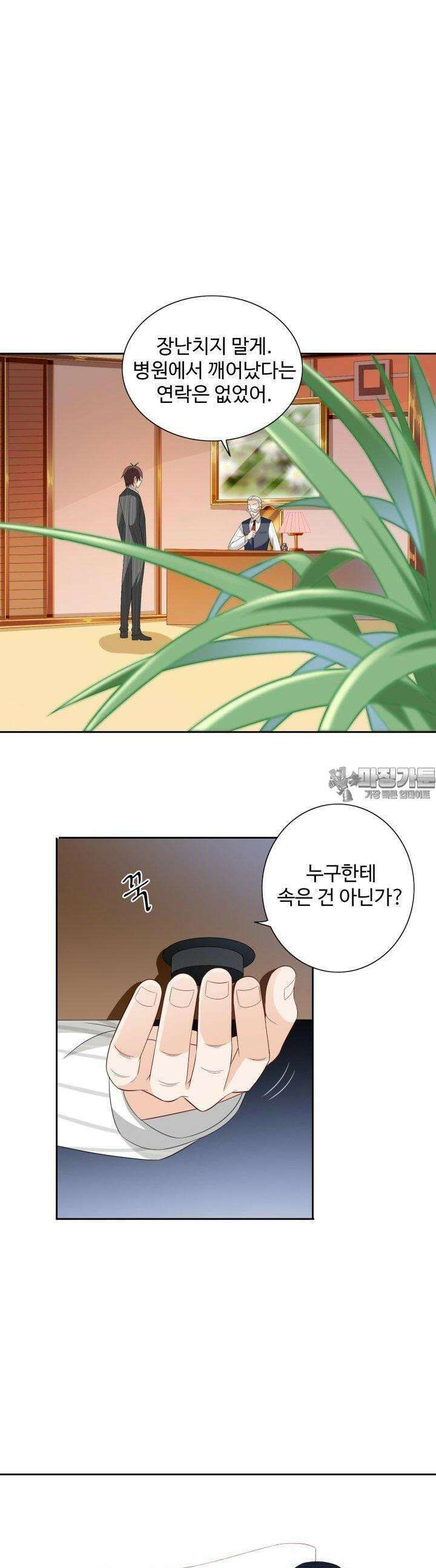 강시도령 140화 2