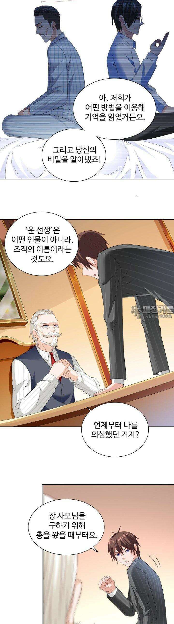 강시도령 140화 3