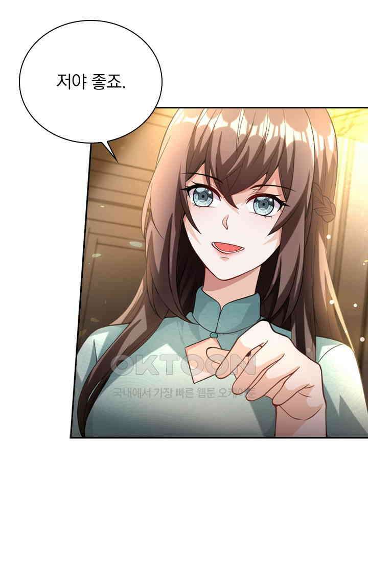 달콤살벌한 약혼자 395화 6