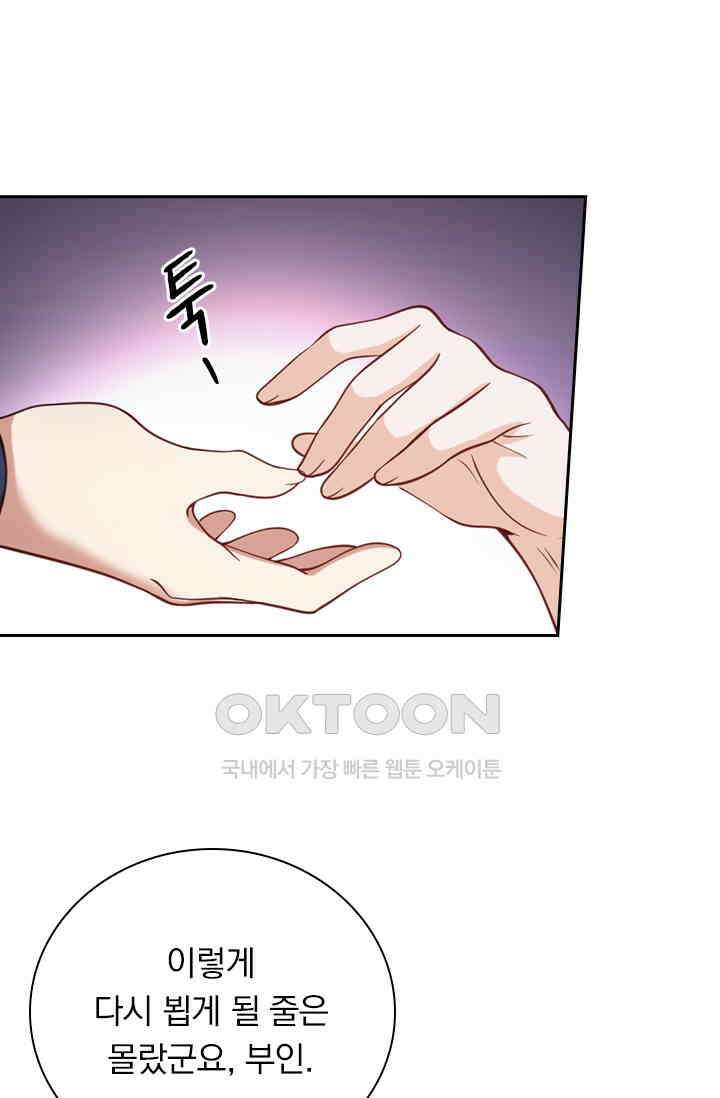 달콤살벌한 약혼자 395화 7