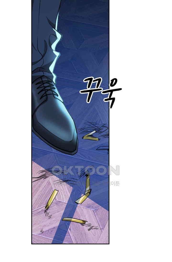 달콤살벌한 약혼자 405화 2
