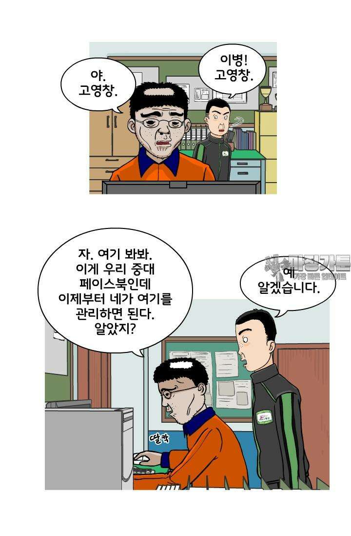 666부대 12화 고영창(1) 3