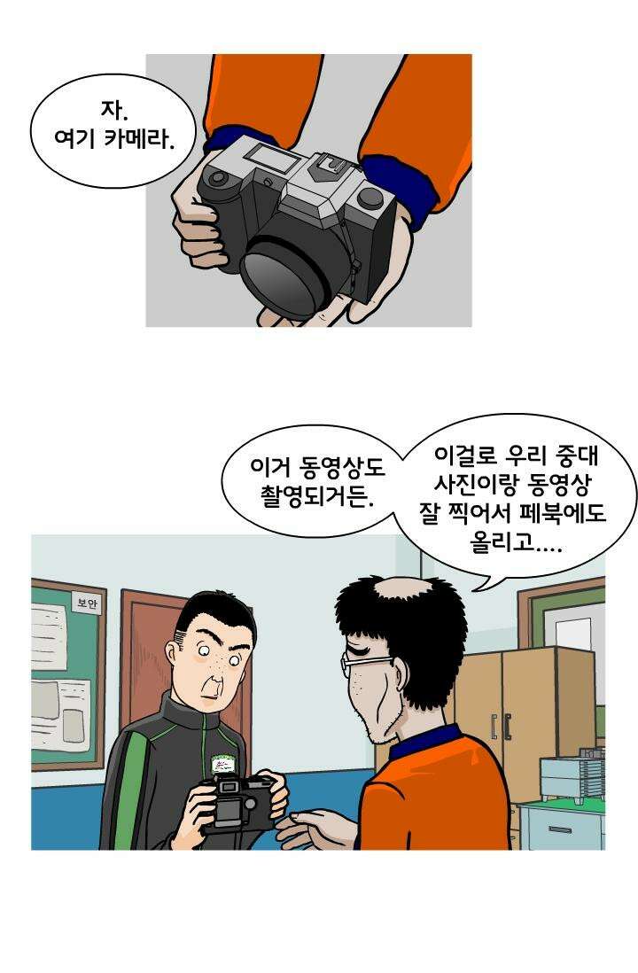 666부대 12화 고영창(1) 4
