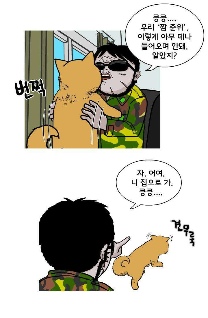 666부대 12화 고영창(1) 8