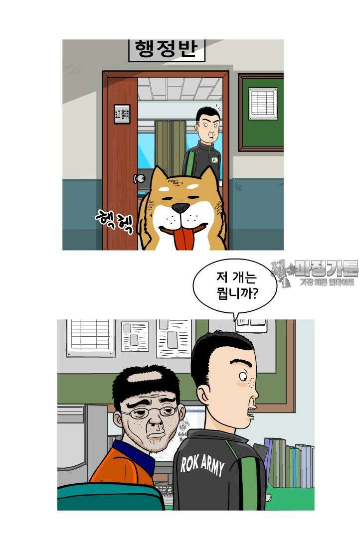 666부대 12화 고영창(1) 9