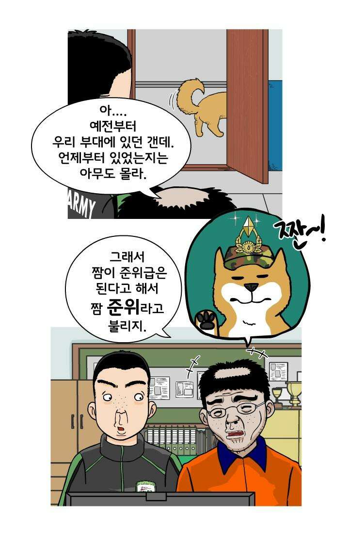 666부대 12화 고영창(1) 10