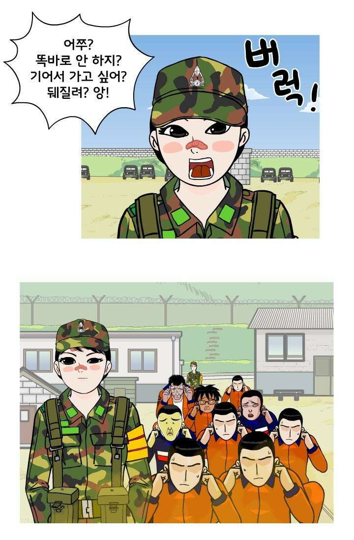 666부대 17화 고영창(6) 2