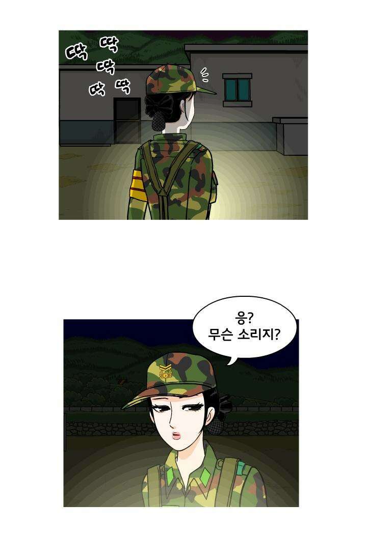 666부대 17화 고영창(6) 5