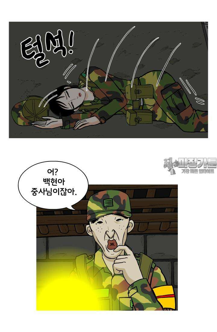 666부대 17화 고영창(6) 9
