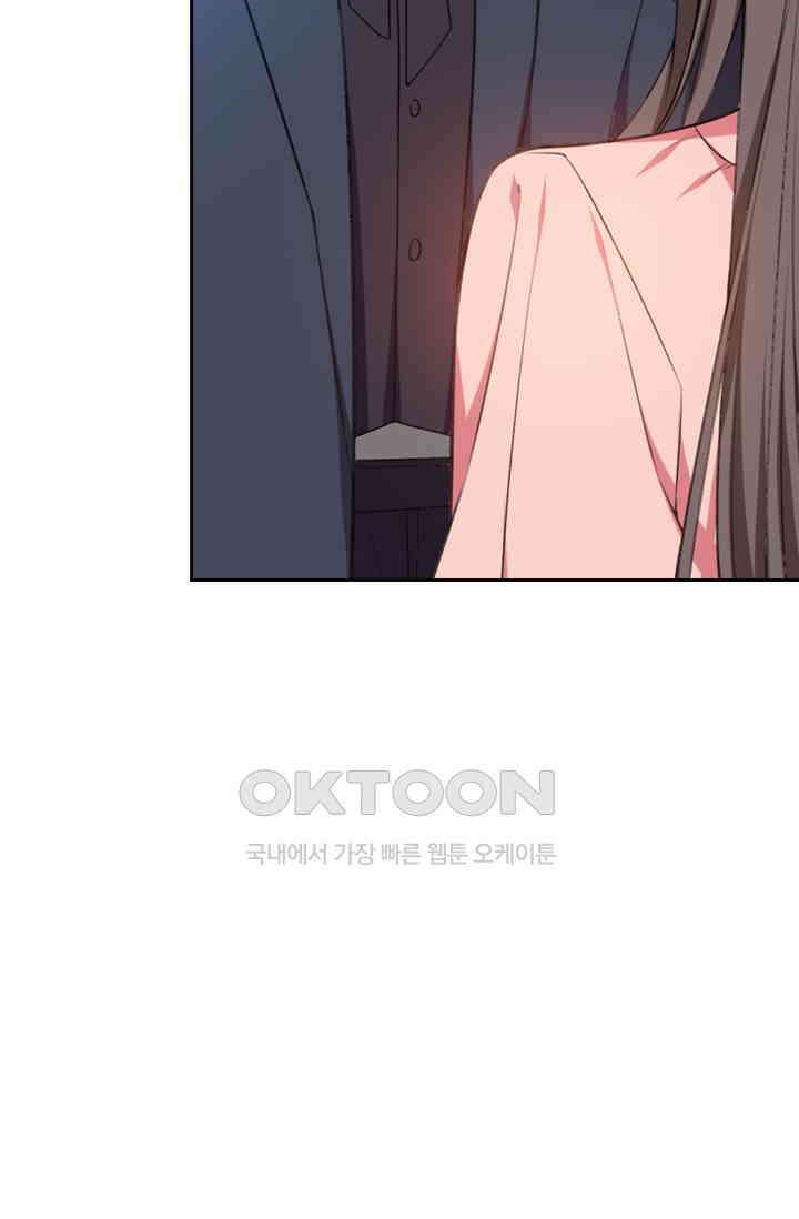 달콤살벌한 약혼자 417화 8