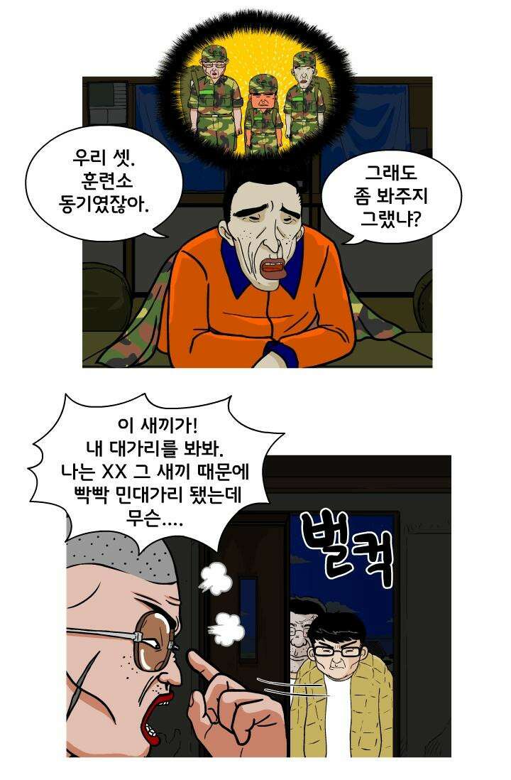 666부대 32화 고영창(21) 7
