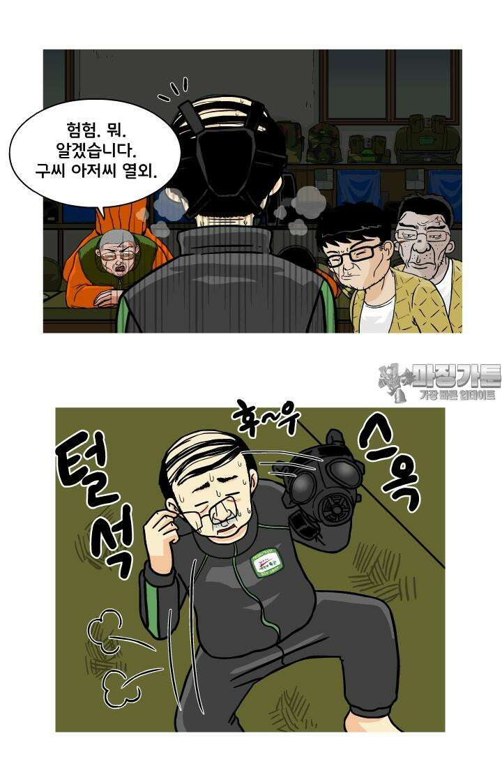 666부대 32화 고영창(21) 9