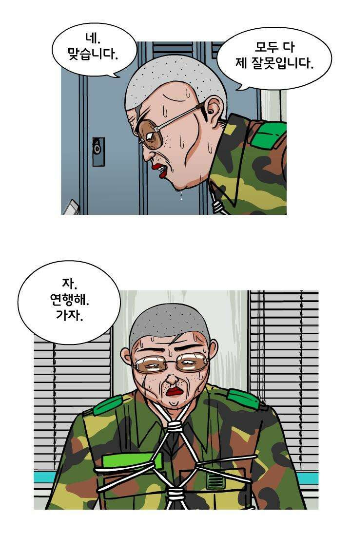 666부대 34화 고영창(23) 2