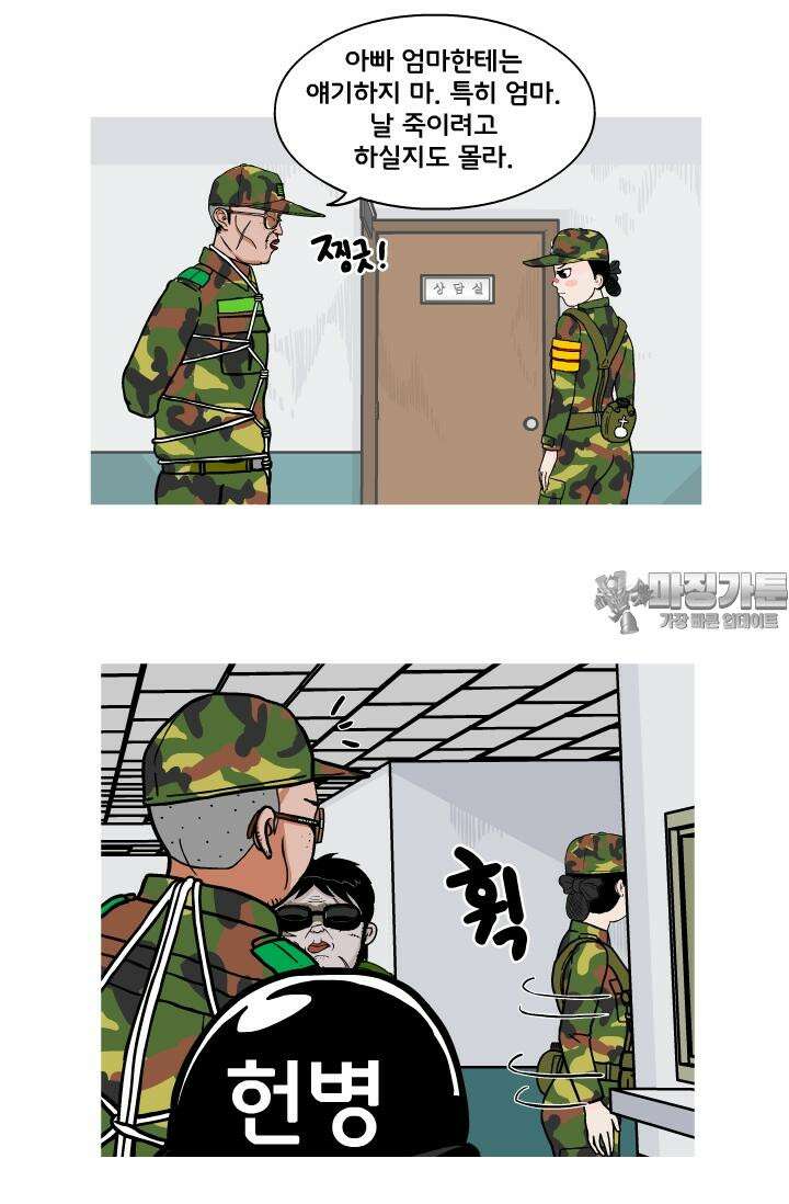 666부대 34화 고영창(23) 6