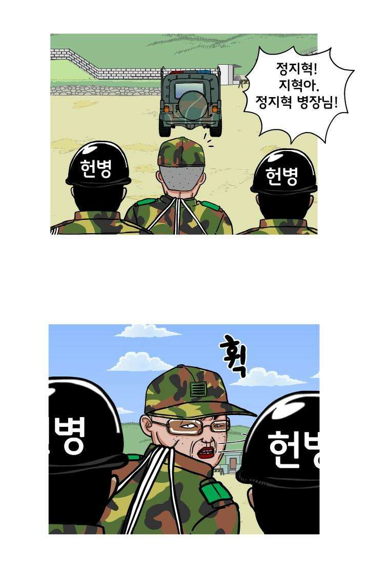 666부대 34화 고영창(23) 10