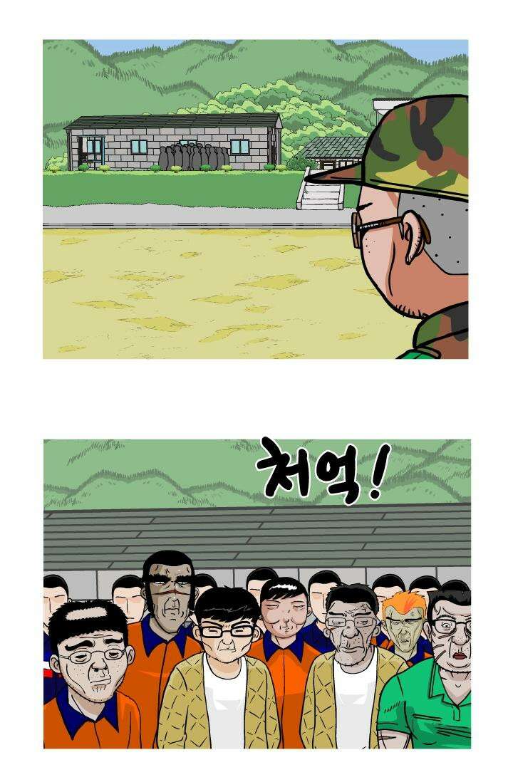 666부대 34화 고영창(23) 11