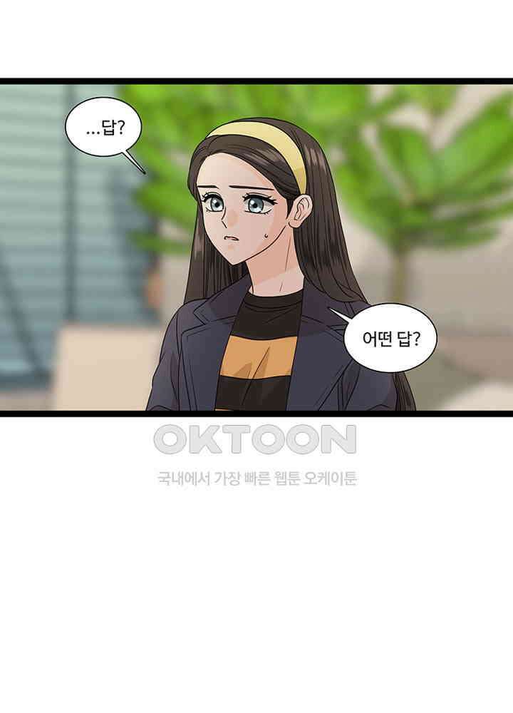 포 더 프린세스 60회 3