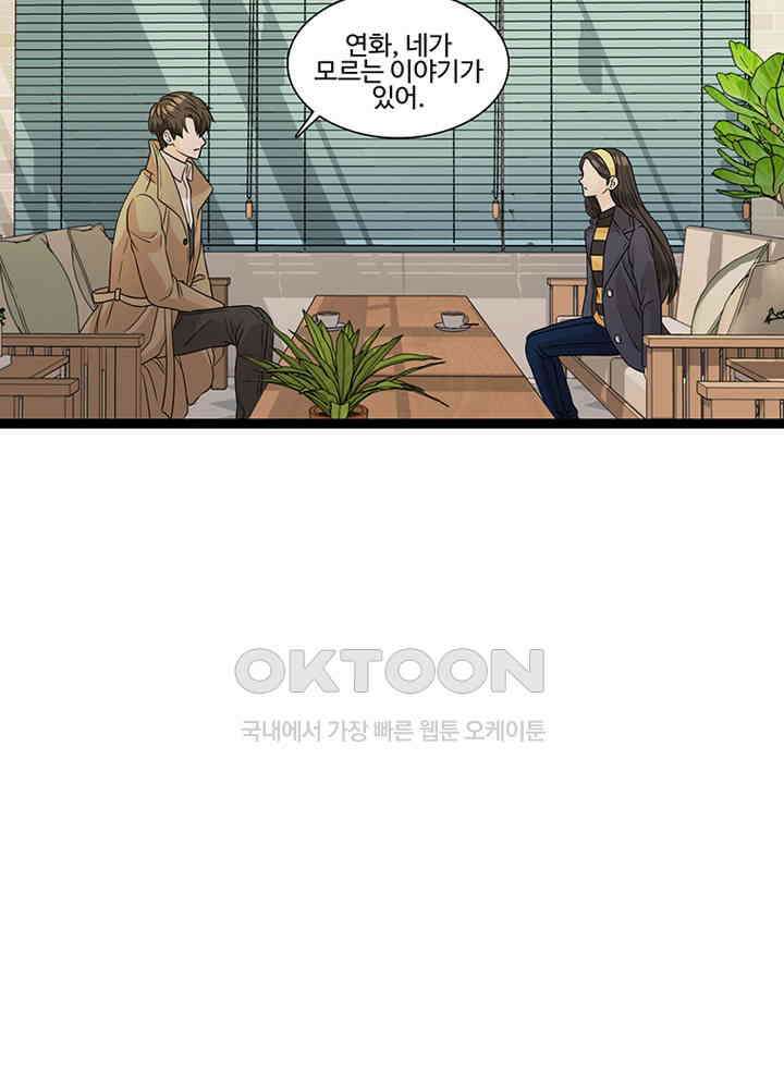 포 더 프린세스 60회 5