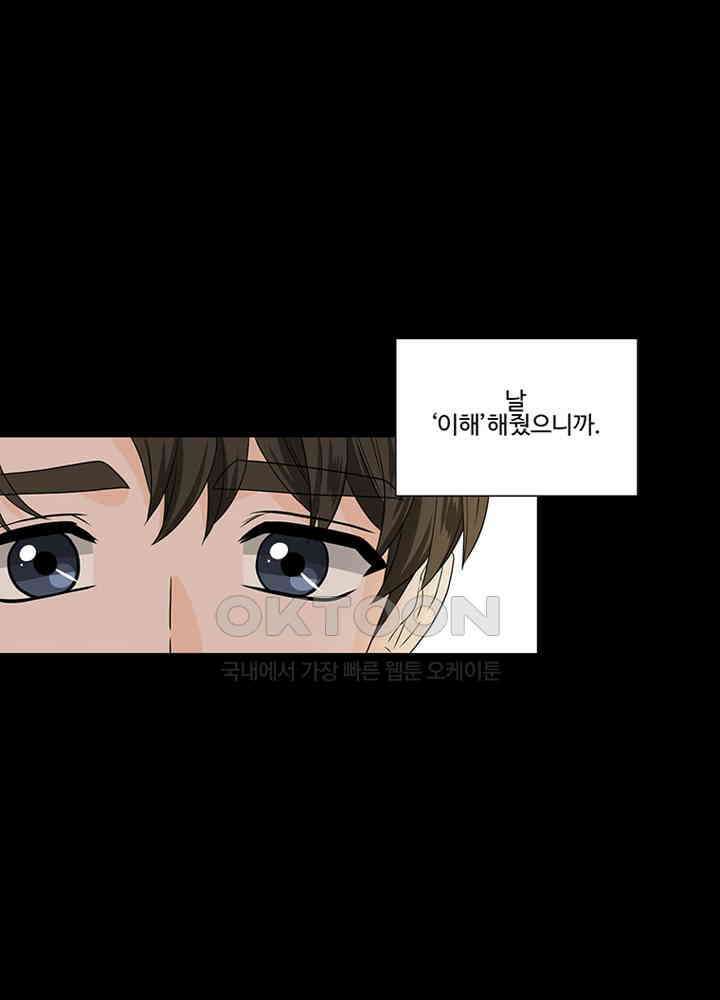 포 더 프린세스 60회 9