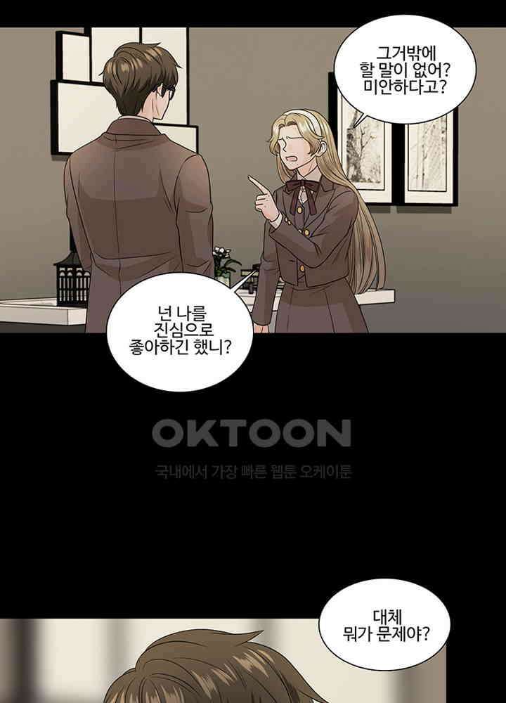 포 더 프린세스 60회 11