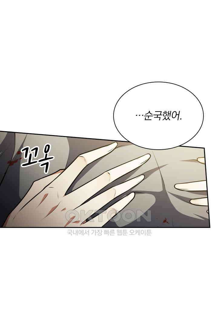 달콤살벌한 약혼자 430화 8
