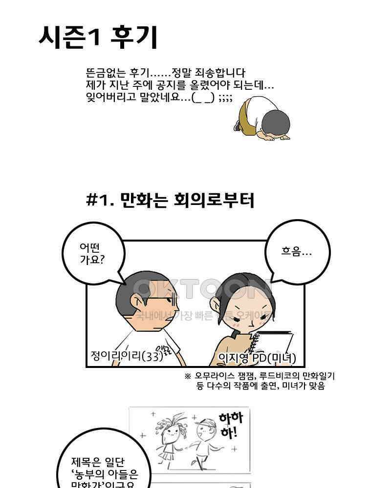 세자전 시즌1 후기 1