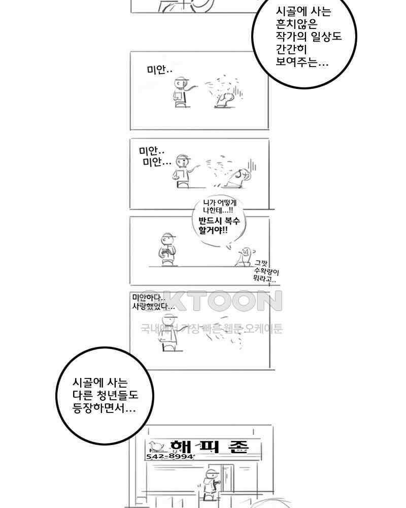 세자전 시즌1 후기 3