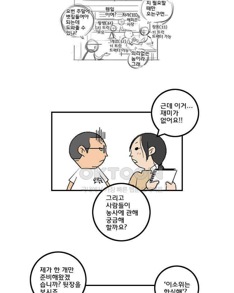 세자전 시즌1 후기 4