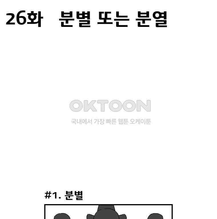 세자전 26화 2