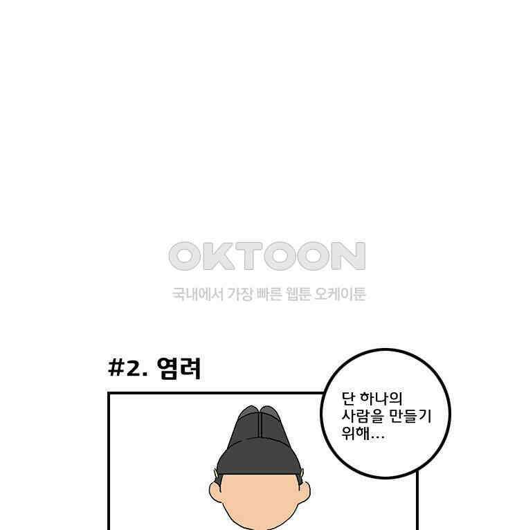 세자전 26화 5