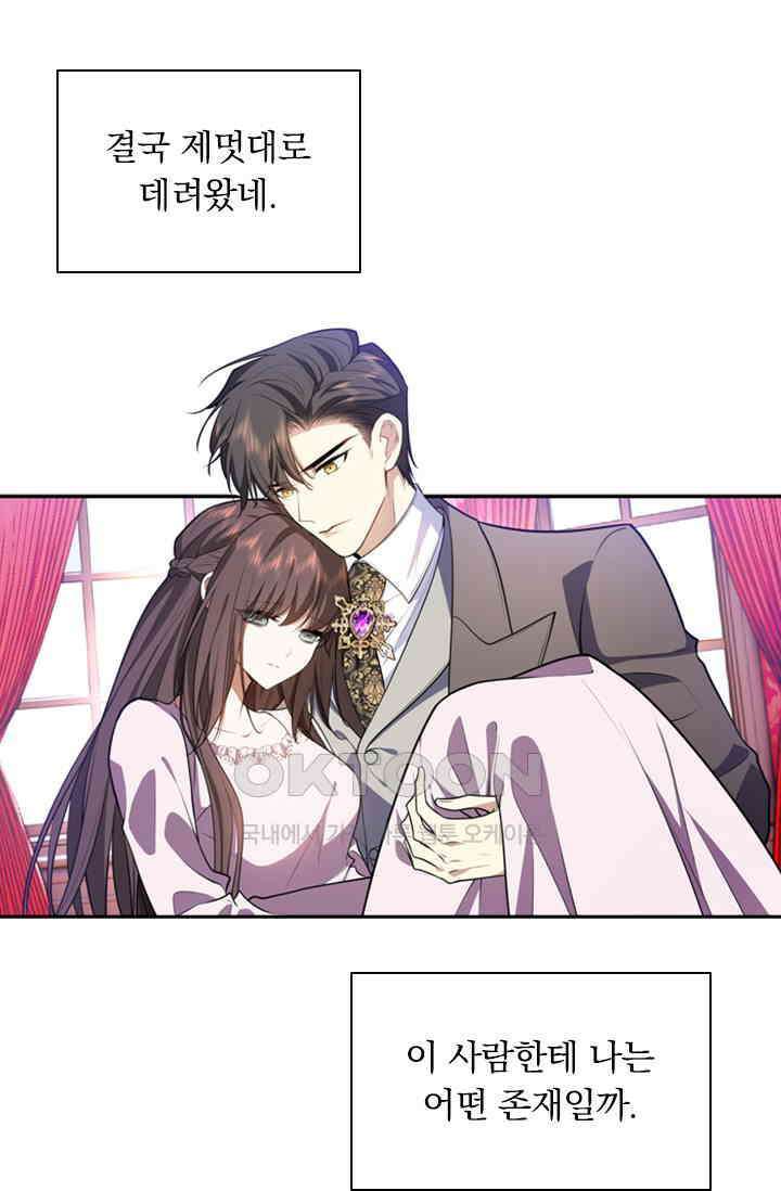 달콤살벌한 약혼자 439화 6