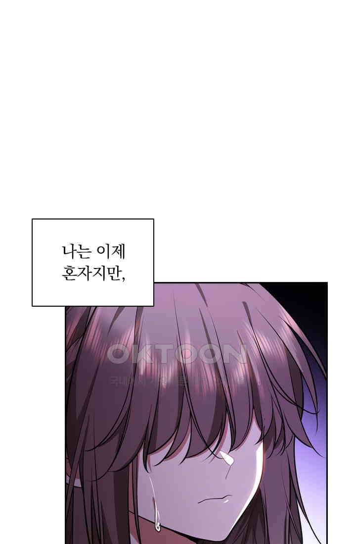 달콤살벌한 약혼자 439화 7