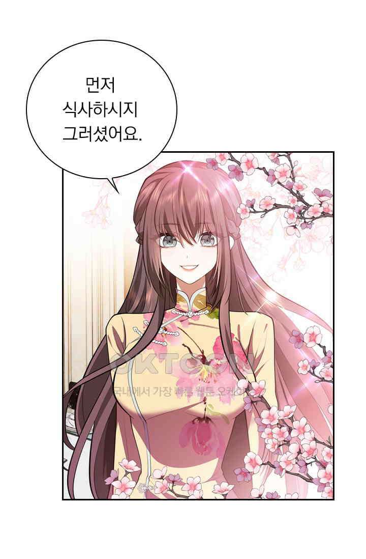 달콤살벌한 약혼자 452화 3