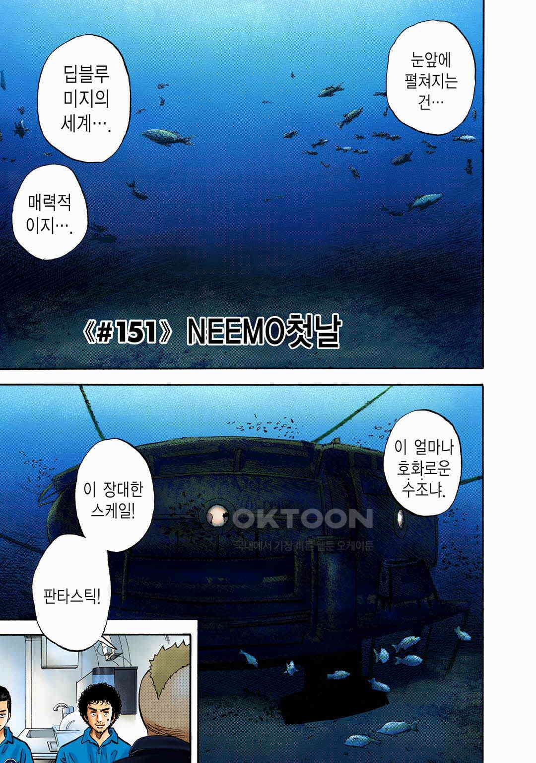 우주형제 151화 4