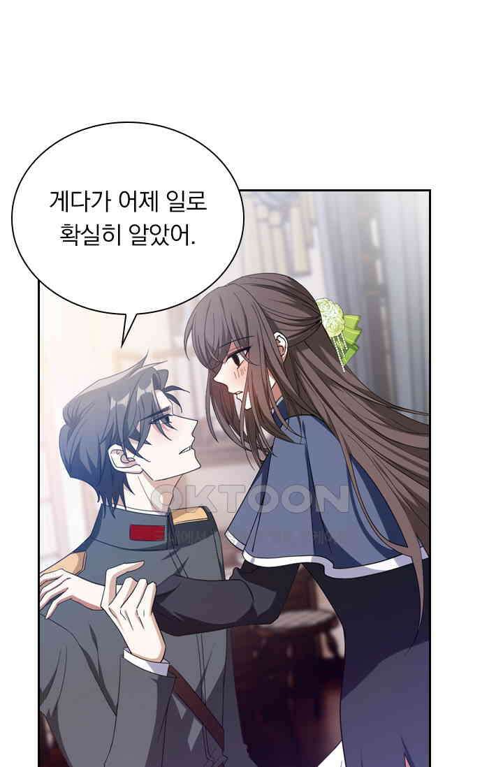 달콤살벌한 약혼자 465화 2