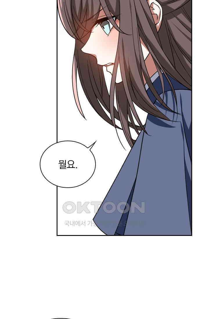 달콤살벌한 약혼자 465화 5