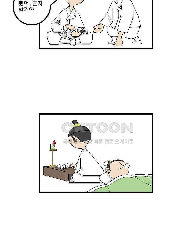 세자전 34화 4