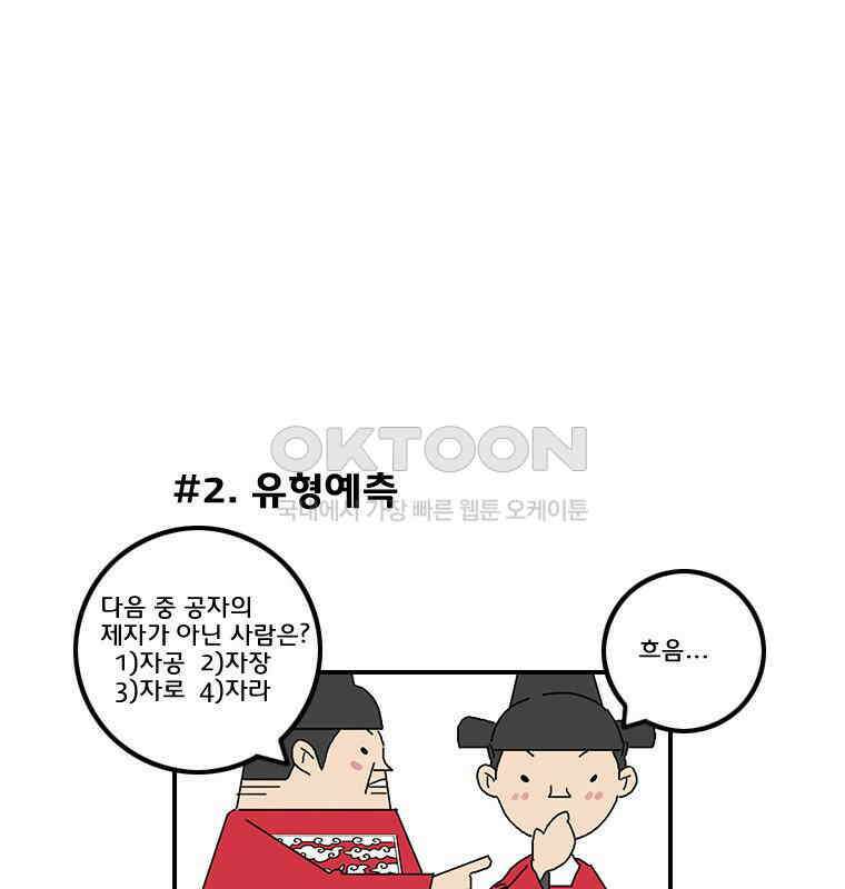 세자전 34화 5