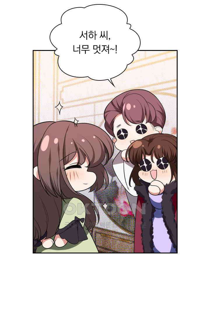 달콤살벌한 약혼자 471화 4