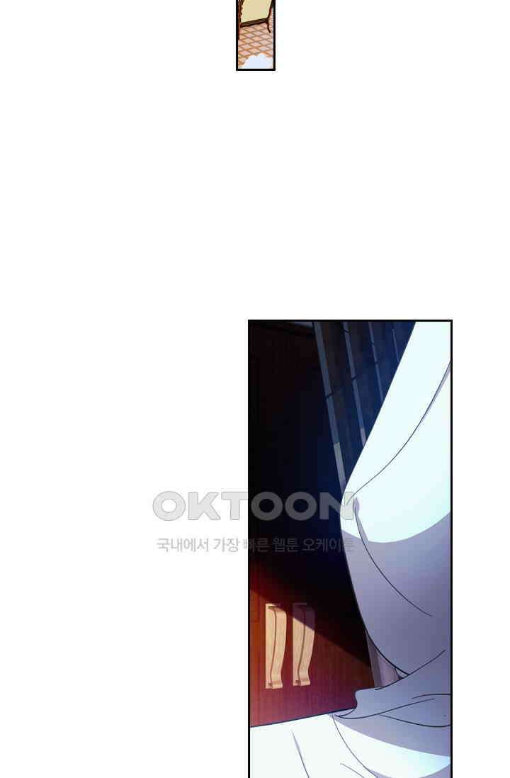달콤살벌한 약혼자 471화 9