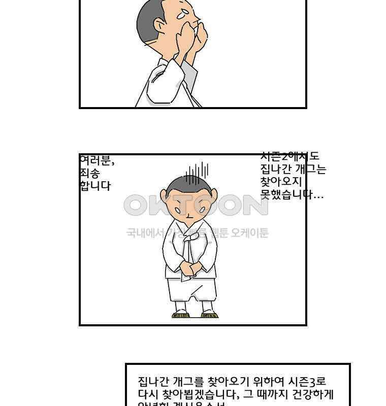 세자전 시즌2 후기 2