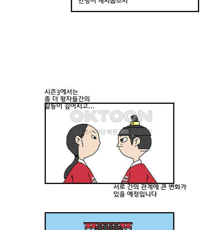 세자전 시즌2 후기 3