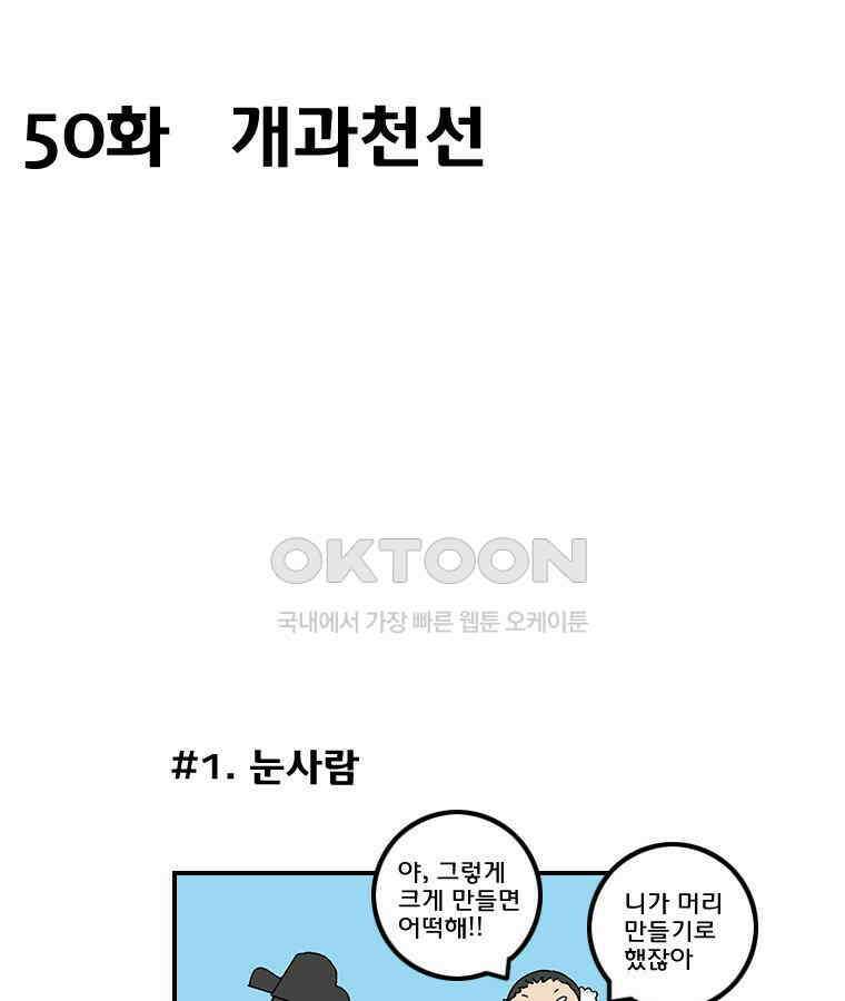 세자전 50화 2