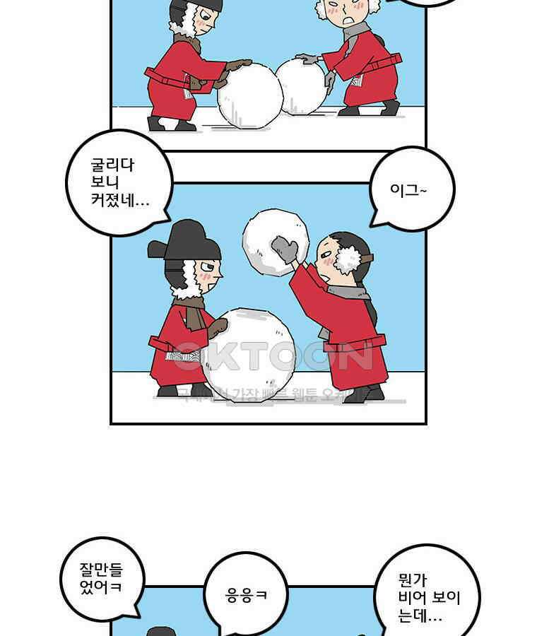 세자전 50화 3