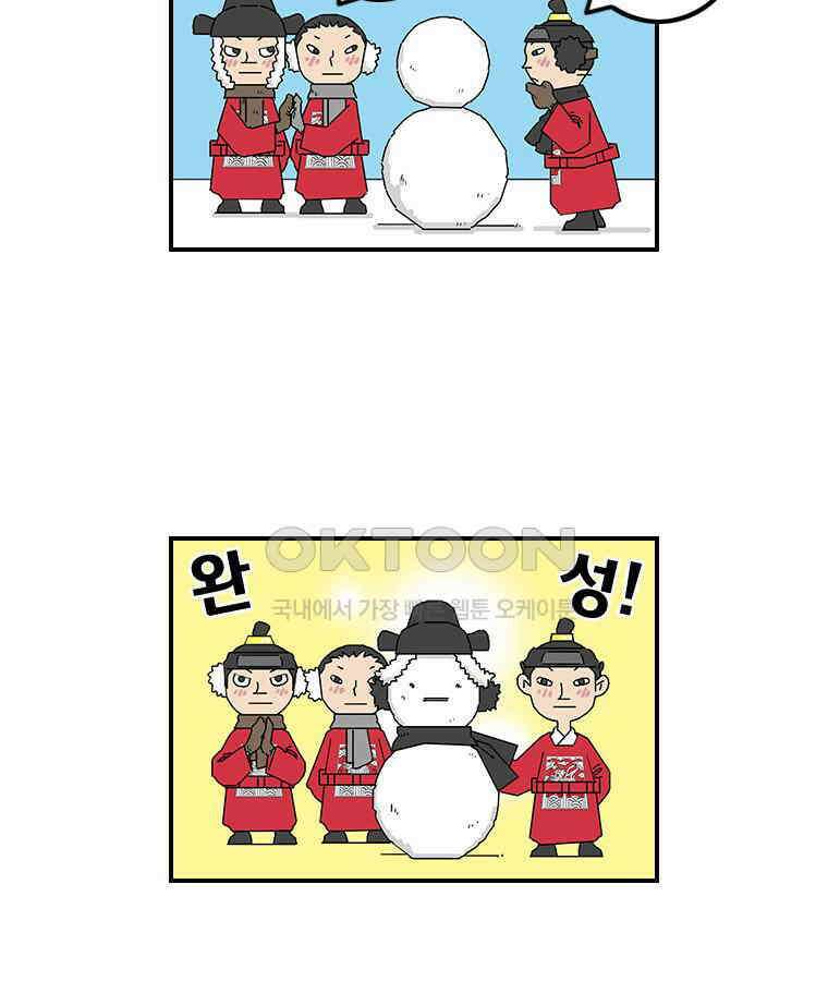 세자전 50화 4