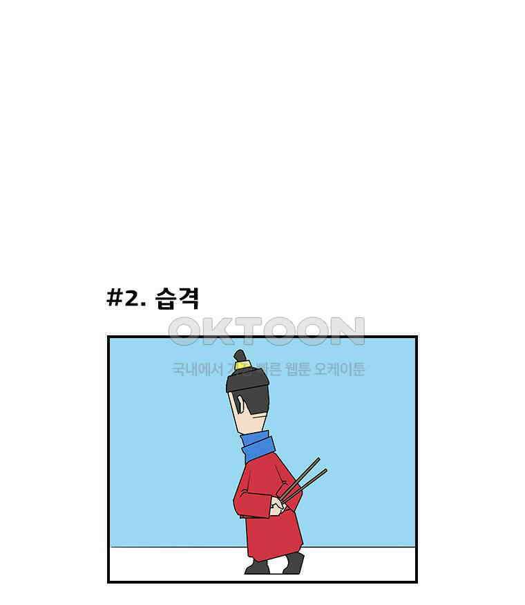 세자전 50화 5