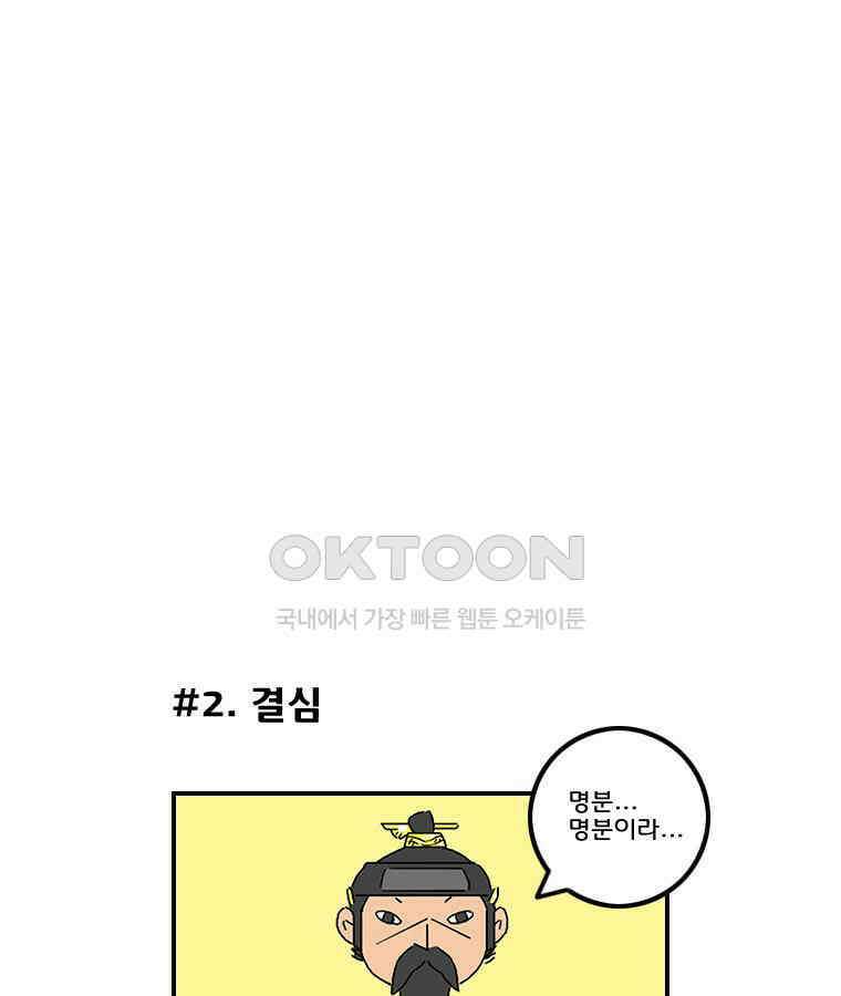 세자전 53화 5
